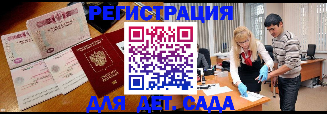 временная регистрация собственник в Хвалынске