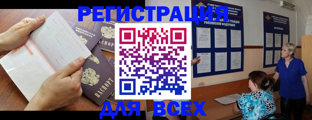 временная регистрация купить в Хвалынске