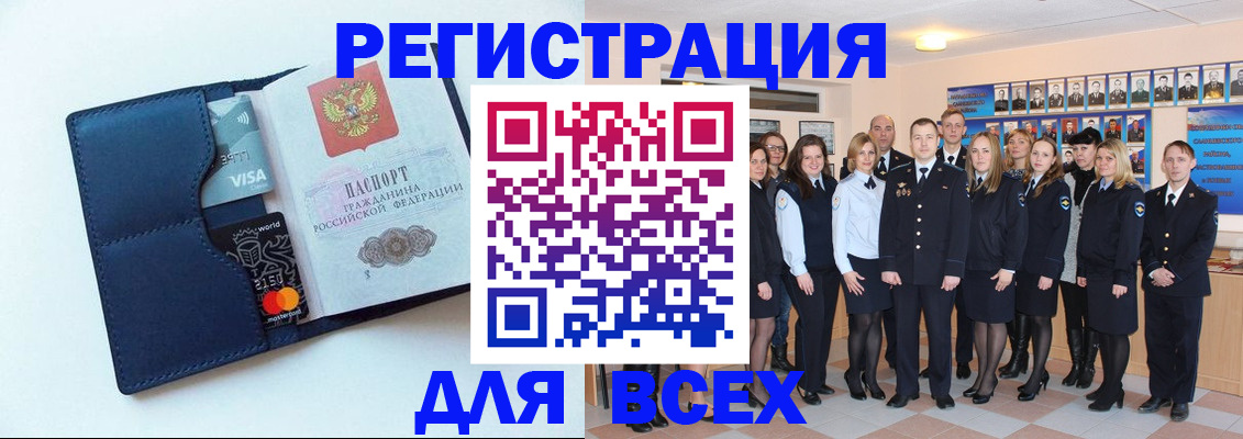 временная регистрация законно в Хвалынске