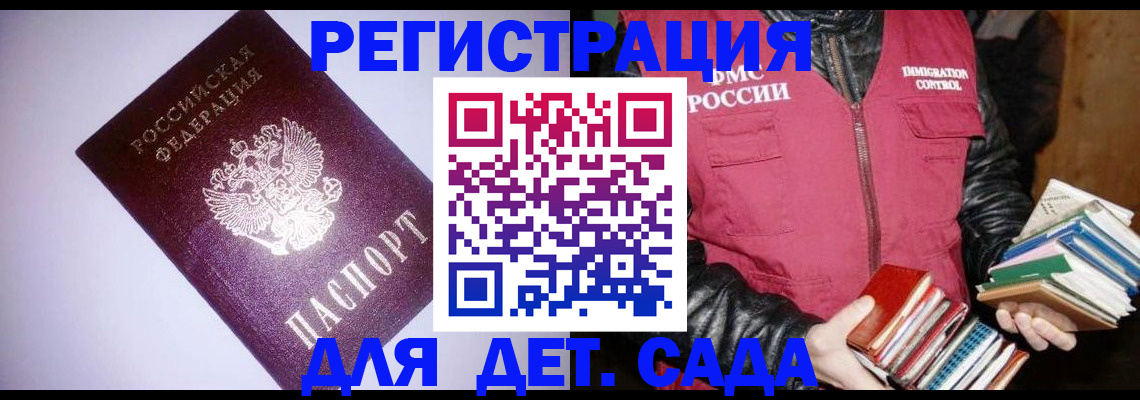 временная регистрация надежно в Хвалынске