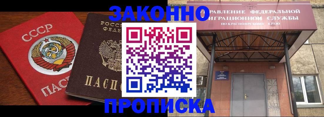 временная регистрация законно в Хвалынске